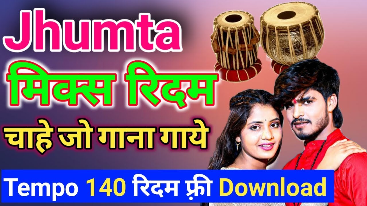 Jhumta Mix Rydham Download No Copyright | 140BPM Jhumta Track | Magahi Track Download | Jhumta Beat