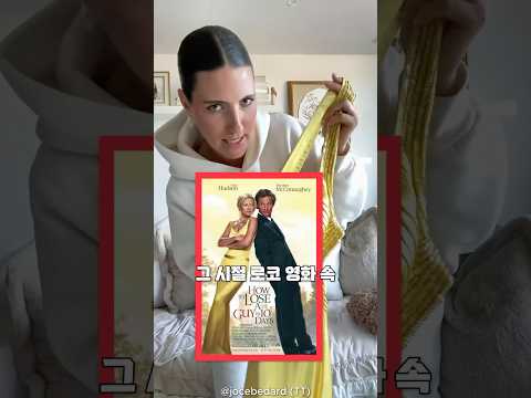 16년전 프롬드레스 다시 입어봤더니 thumbnail