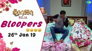 Roja | Behind The Scenes | 26th June | Bloopers