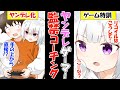 【漫画】ヤンデレゲーマーに監禁され、指の上から直接指導。ぴったり密着されゲームどころじゃ…!?【ヤンデレ】