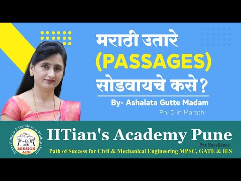 Marathon Lecture No. 1- Marathi Passage