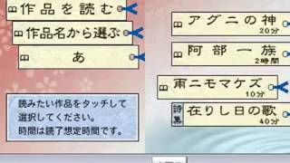 【TASさんの読書】 DS『日本文学100選』 TAS