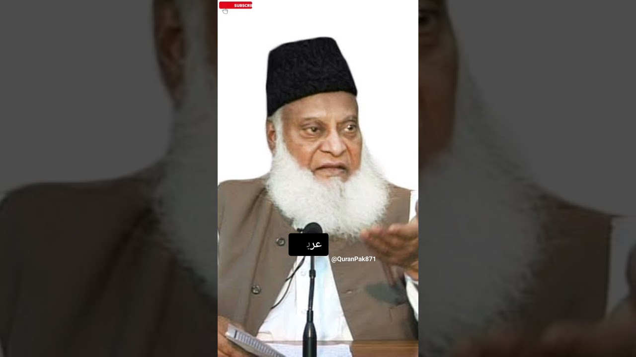 Dr Israr Ahmad #quran #youtubeshorts#viral#youtube #recitation#reels#religion#quran#reels#islamic