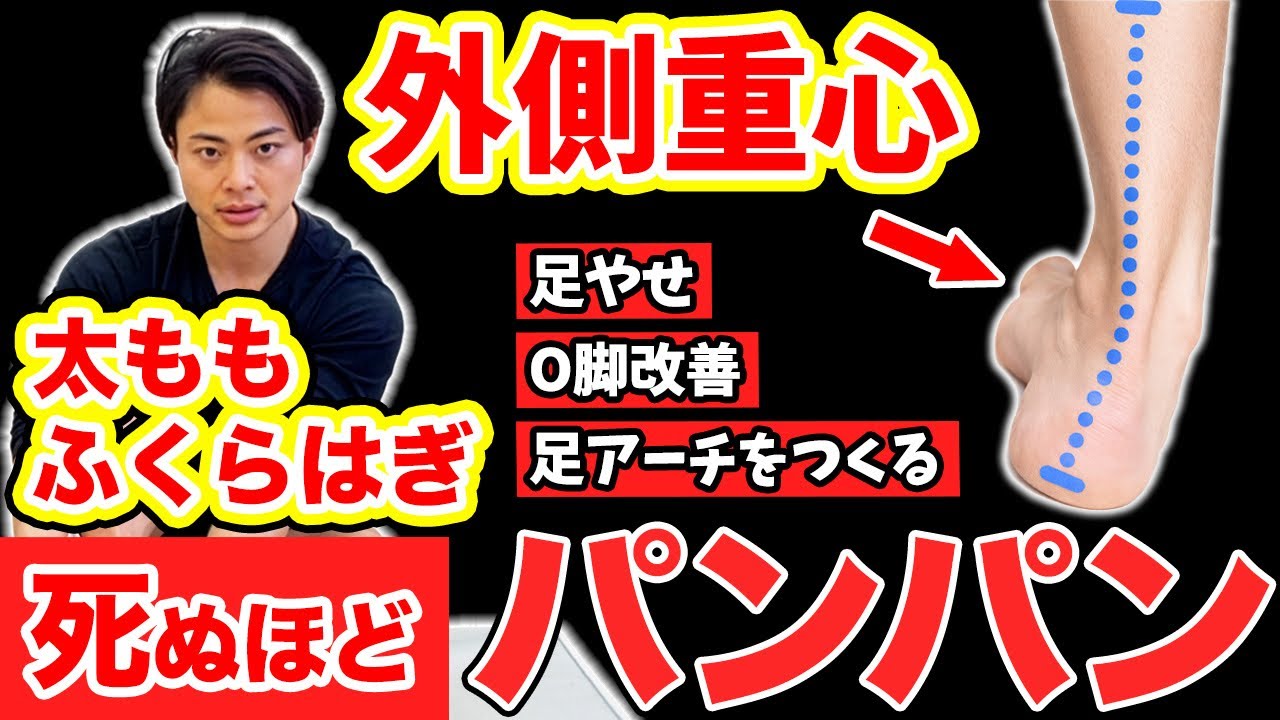 靴の外側が減る人、9割が知らない“脚が太くなる原因”