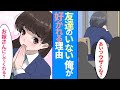 【漫画】本当は天才ハッカーの俺。正体を隠し影が薄い平凡な男子高生を演じるが、校内一の美女を助けた結果・・・