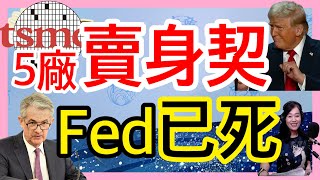 Download Lagu 1.13.26【張慶玲｜中廣10分鐘早報新聞】台積電至少再建5座晶圓廠換台美15%關稅│史上最長護盤國安基金下班│鮑爾收傳票FED獨立性已死│宜蘭高鐵政策錯誤? MP3
