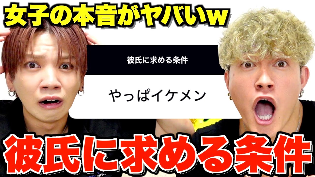 女子1000人に「彼氏に求める条件」聞いたら全員お姫様すぎて可愛いwww