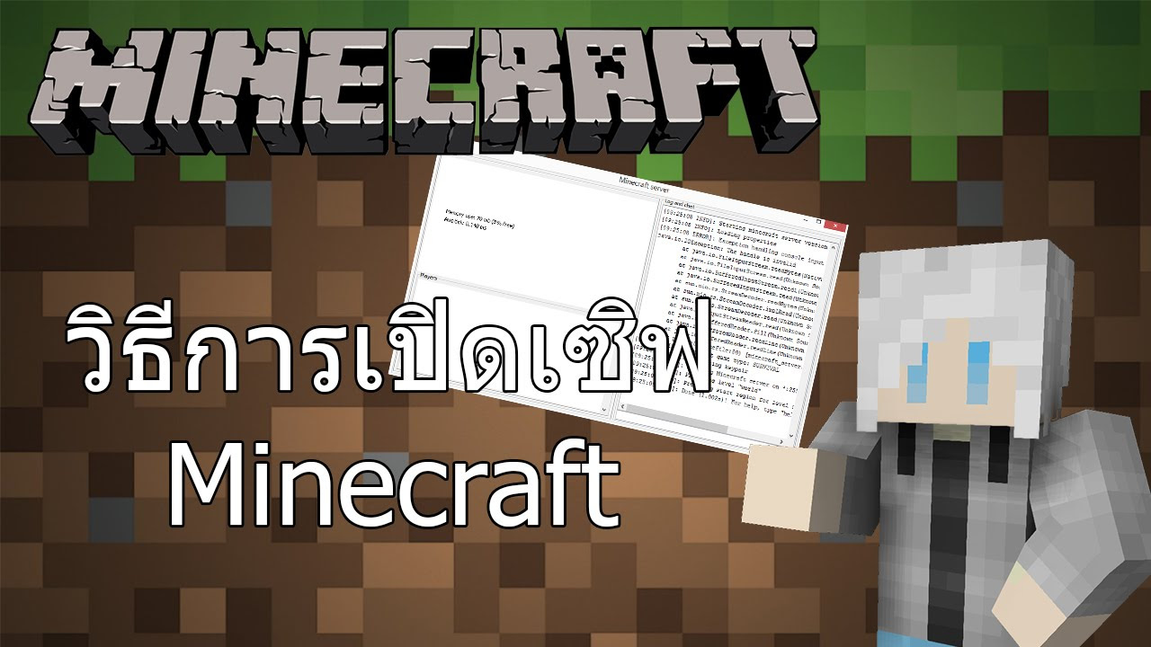 เปิดเซิฟ minecraft hamachi  2022 Update  วิธีเปิดเซิฟ Minecraft แบบใช้ Hamachi