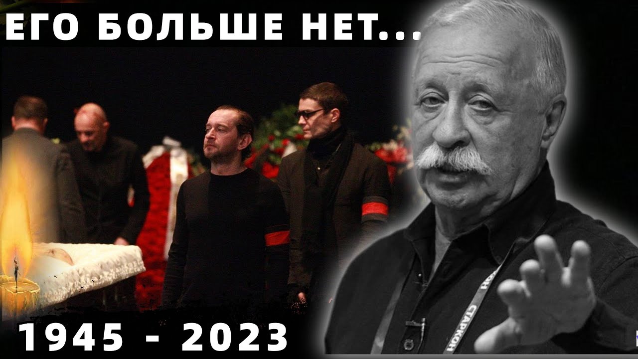 Москва. Останкино. Якубовичу.. Москва Прощается с Легендой Советских ...