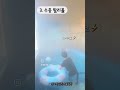 친구, 커플 , 가족끼리 프라이빗하게 ~ #청토풀빌라#청도감성숙소#청도독채펜션 #청도가족펜션