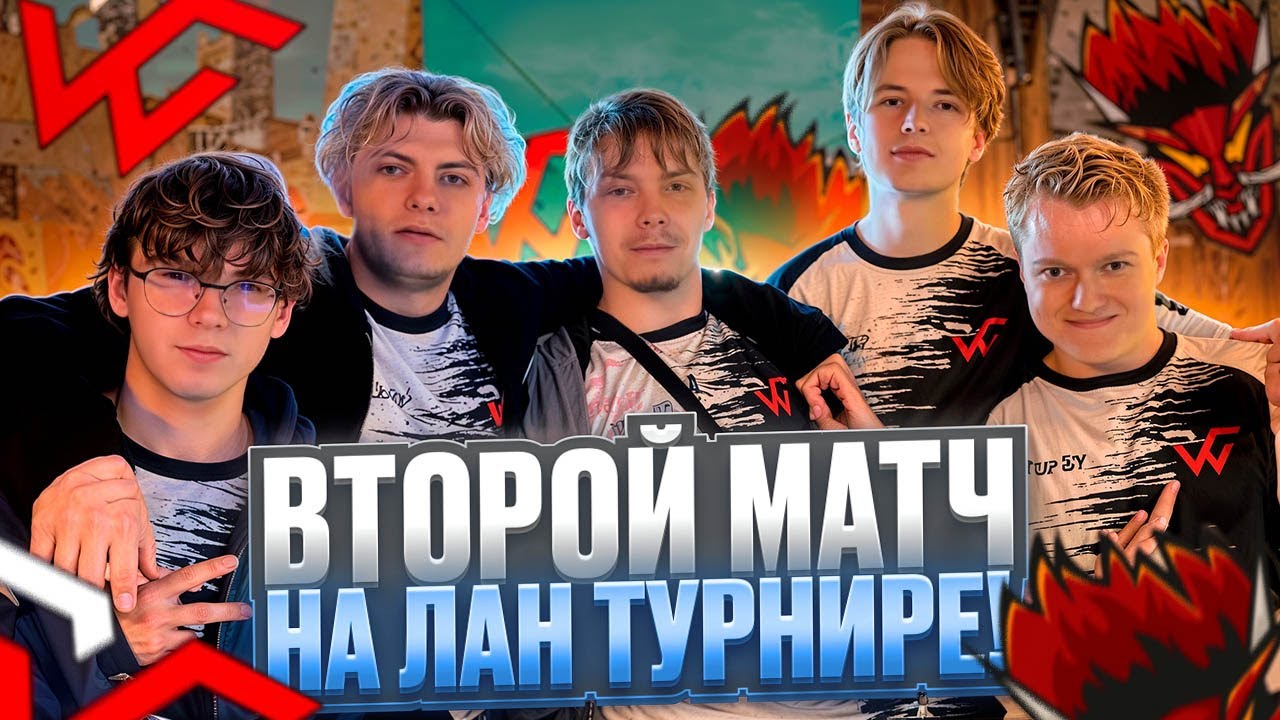 DEKO ИГРАЕТ МАТЧ ЗА ВЫХОД В ПЛЕЙ-ОФФ ЛАН ТУРНИРА В ГРУЗИИ! - TEAM WW ЗАНЯЛИ ТОП 83 ХЛТВ! #deko #cs2