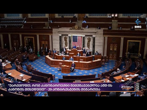 რა ხდება ქვეყანაზე? - #პოლიტიკის5წუთი: 11 მაისი