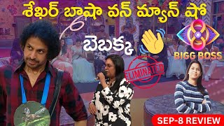 Bebakka Elimination Bigg Boss Telugu 8 Sep 8 Episode Review Shruthiharinath