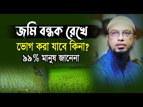 ভিডিও: যখন এটি পশু মজুদ হিসাবে বিবেচিত হয়?