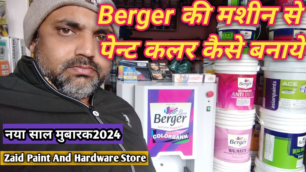 Berger की कलर मशीन से पेंन्ट कलर कैसे बनायें!How to making colour ...