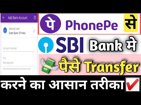 phonepe se sbi