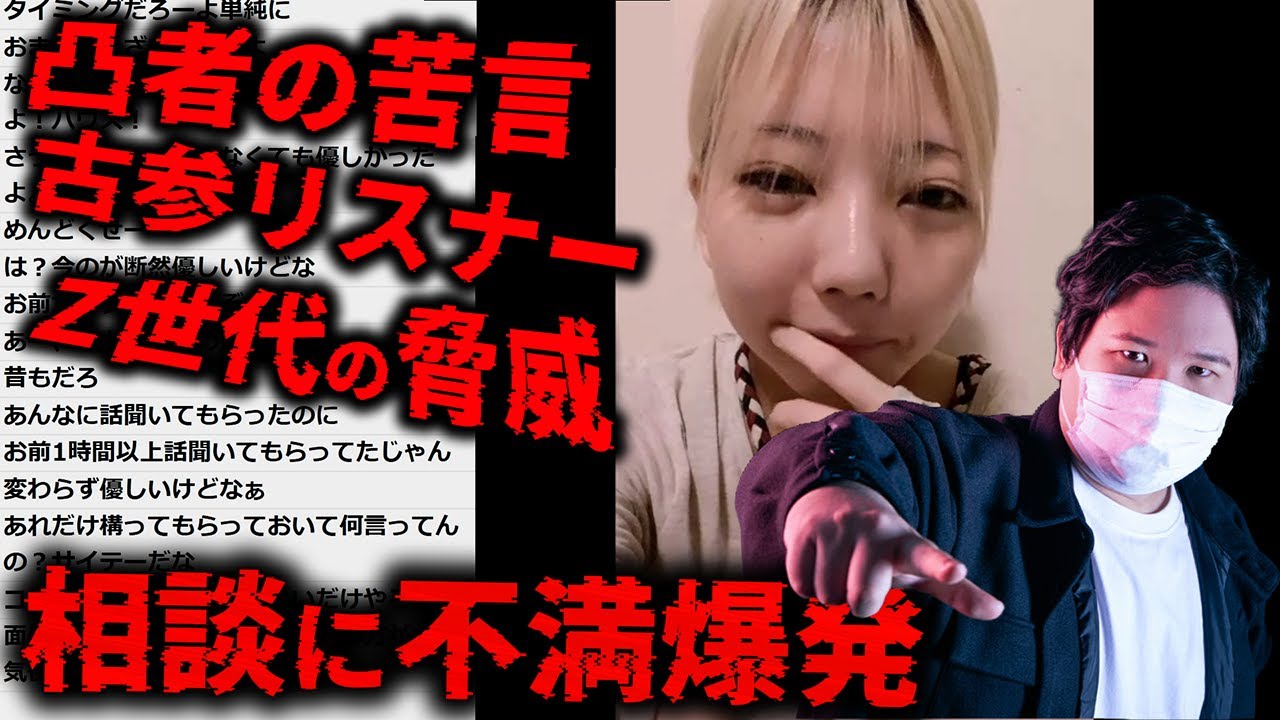 コレコレさんにクレームを言う女がやばい