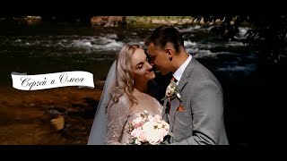 Wedding clip//Sergey and Olesya
