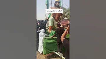 عااااجل شيـ عة العراق يـ عبدون الأصنام 