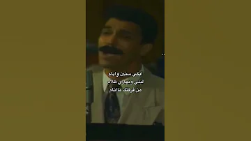 ابكي سنين وايام بصوت عبدالله الرويشد 