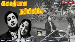 அமைதியான நதியினிலே | Amaithiyana Nathiyinile | Aandavan Katalai | Sivaji | MSV | TMS | P Susheela HD