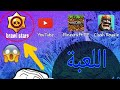 حملت اللعبة الجديدة لشركة سوبر سيل 