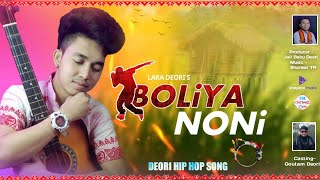 BOLiYA NONi By Lara Deori // New Deori song 2023 // Lara Deori // Deuri song