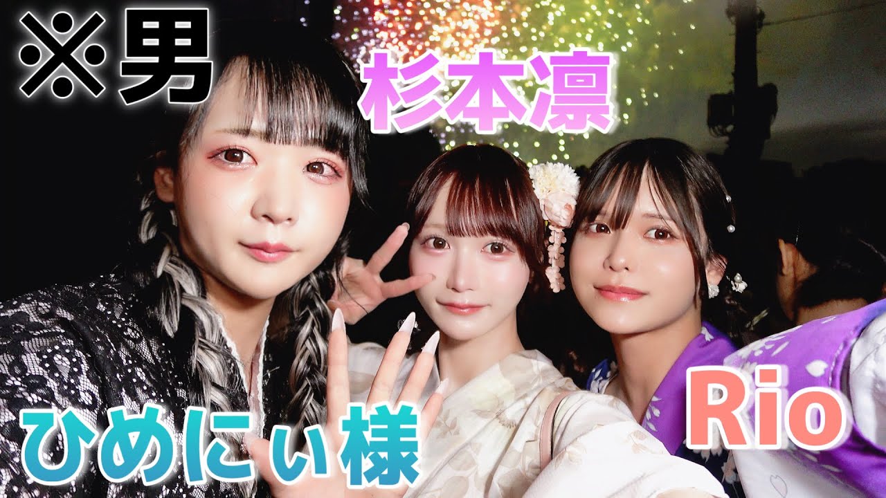 When all the members went to a festival together, things got crazy