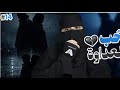 14 قصة مزنه وزايد قصص رون 