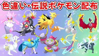 【引退品】色違いルナアーラ　など　自己受け取り配布　多数　ウルトラサン　ソフト mqdefault.jpg