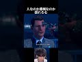 難しい問題 #shorts #ゲーム実況 #デトロイトビカムヒューマン #デトロイト