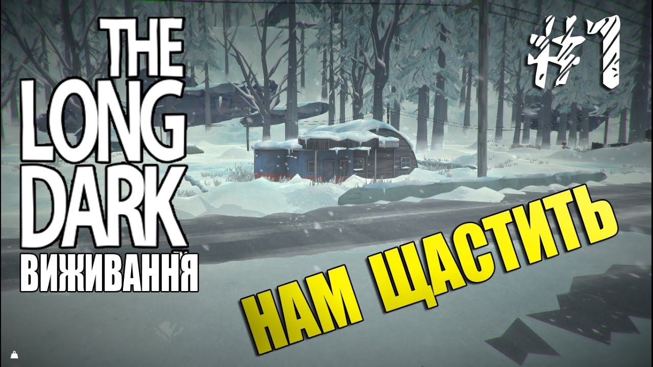 The long dark аккумулятор