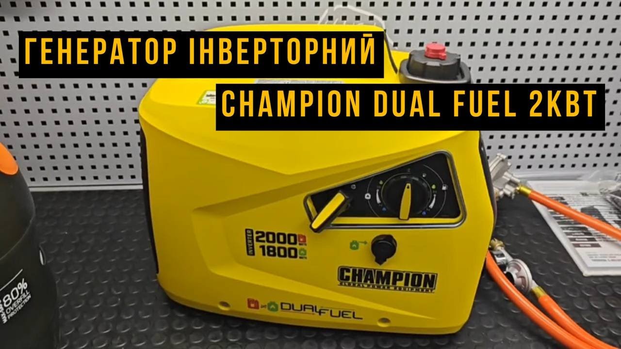 Генератор інверторний газ+бензин Champion Dual Fuel 2кВт з LED індикаторами (82001i-DF-EU)