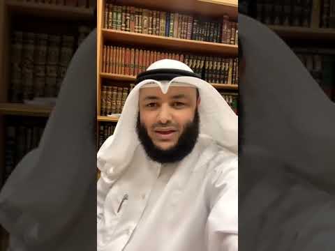 إذا كانت النفوس كبارا تعبت في مرادها الأجسام الشيخ أحمد الغانم