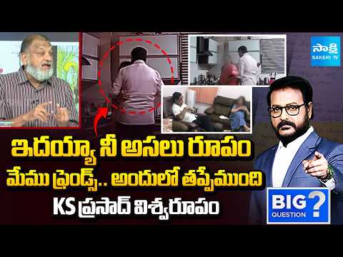KS Prasad Serious on BR Naidu Comments Over Leaked Video, TTD | Big Question | Sakshi TV - SAKSHITV