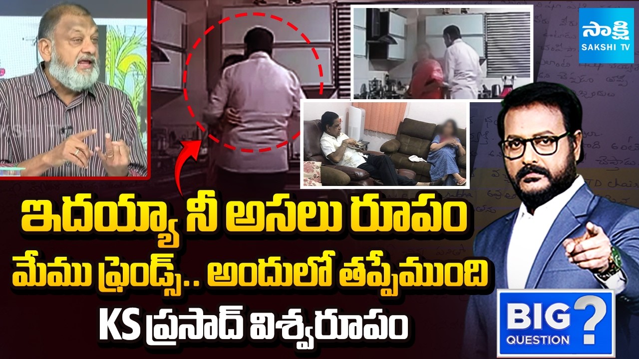 KS Prasad Serious on BR Naidu Comments Over Leaked Video, TTD | Big Question | Sakshi TV