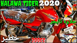 بايك حلاوه تايجر اليكانتو بمميزات غير متوقعه200Ccموتوسيكل محترم#مملكة#الموتوسيكلات#motorcycle