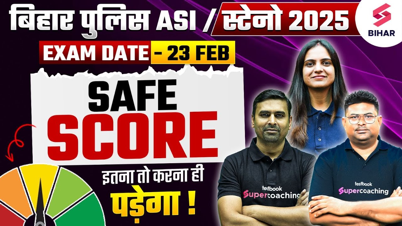 bihar-police-asi-steno-2025-safe-score-bihar-police-asi-steno-2025