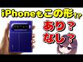【考察】Appleも検討？ワイドな折り畳みスマホ、どうなの？