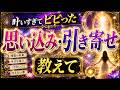 【潜在意識の力】半信半疑だったけどガチで人生好転！思い込みと引き寄せで願いが叶った人の特徴とリアルな体験談