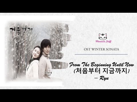 From The Beginning Until Now (처음부터 지금까지) by Ryu | OST Winter Sonata Lyrics [Han, Rom, Eng]