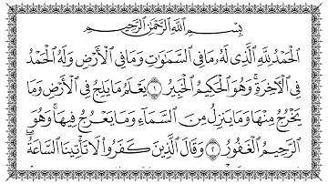 سورة سبأ مكتوبة كاملة | القارئ سعد الغامدي | جودة عالية