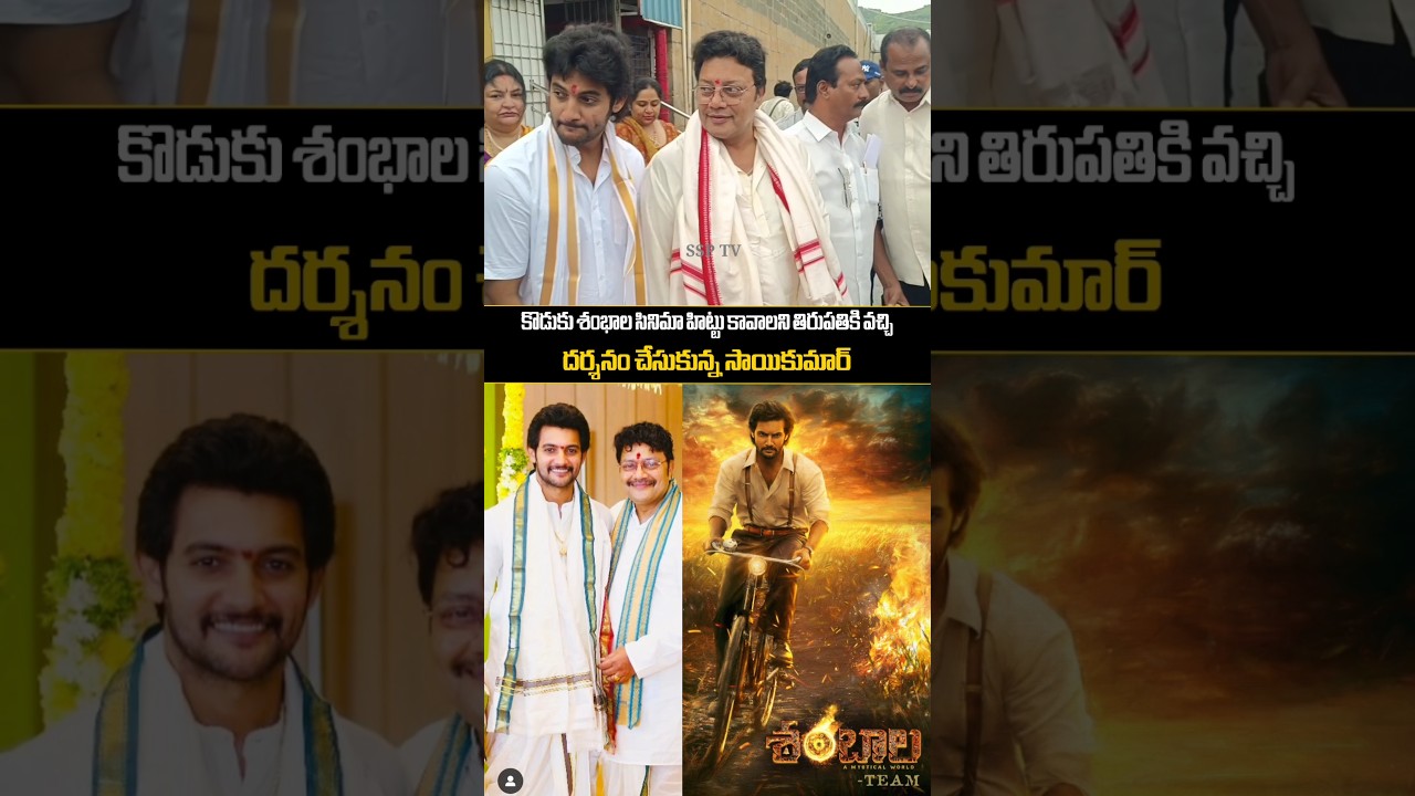 Sai Kumar aadi SaiKumar Visuals At Tirupati | Shambhala movie | SSP TV||