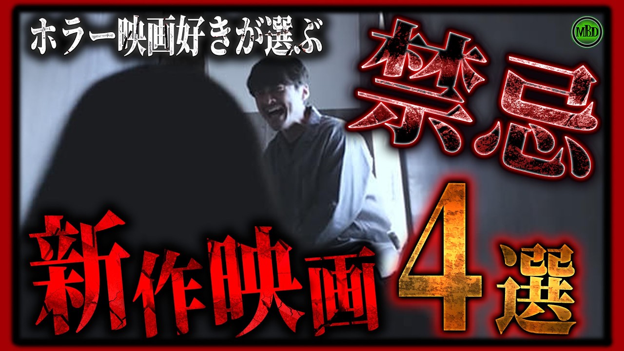 3月新作ホラー映画4本紹介｜『ザ・クロウ』『ハウス・オブ・ザ・デビル』ほか