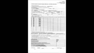 Справка 2 ндфл, можно ли покупать справку для банка, ФМС