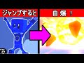 ジャンプすると自爆するゲーム（ゆっくり実況 神）【はじめてゲームプログラミング】　期間限定公開