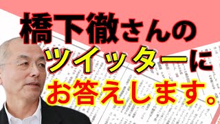 「かつて編集長を務めていたマルコポーロという雑誌がなぜ廃刊に追い込まれたのか」橋下徹さんに「きっちり説明」します。ぜひ聞いて下さいね。｜#花田紀凱 #月刊Hanada #週刊誌欠席裁判