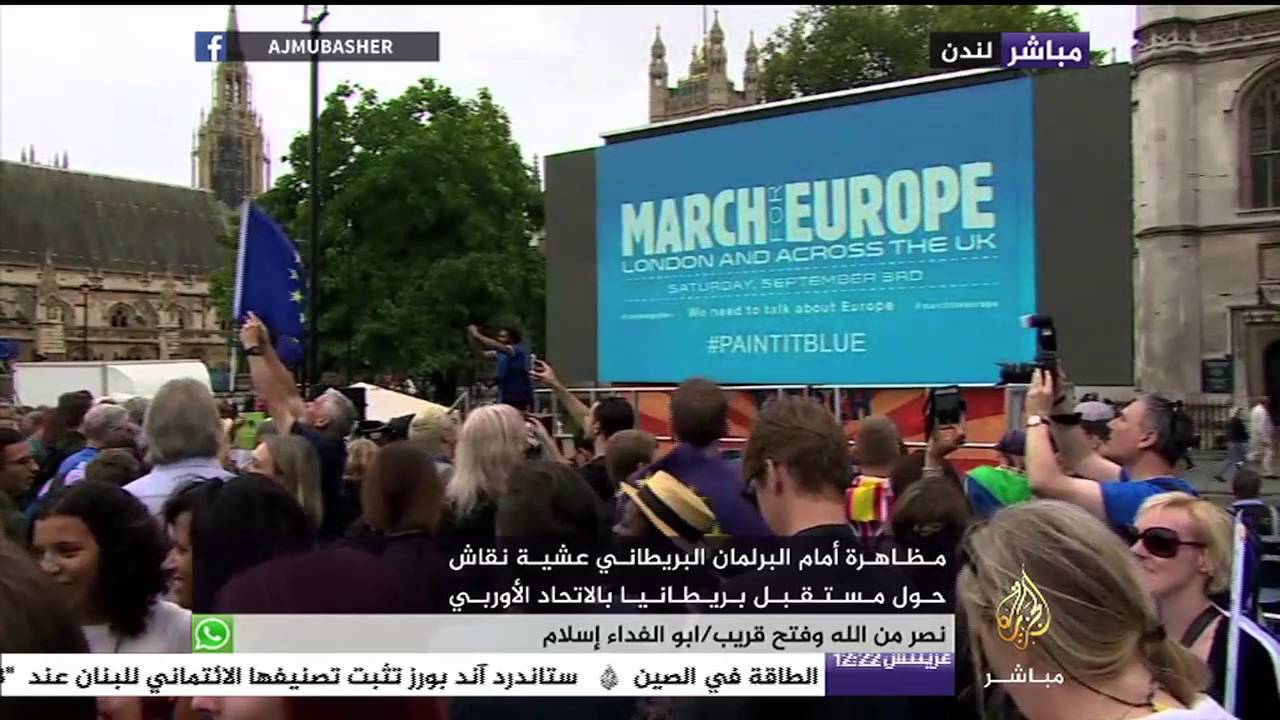 مظاهرات أمام البرلمان البريطاني عشية نقاش حول مستقبل بريطانيا في الاتحاد الأوروبي