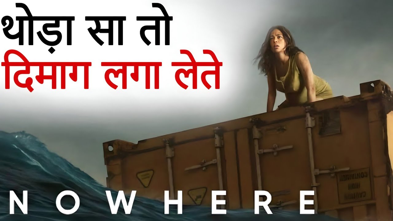 NOWHERE  Movie Review In Hindi || Nowhere Netflix movie reaction