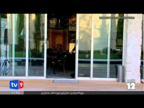 ახალი 12 | აუდიტის მიმართვა | 10.08.12